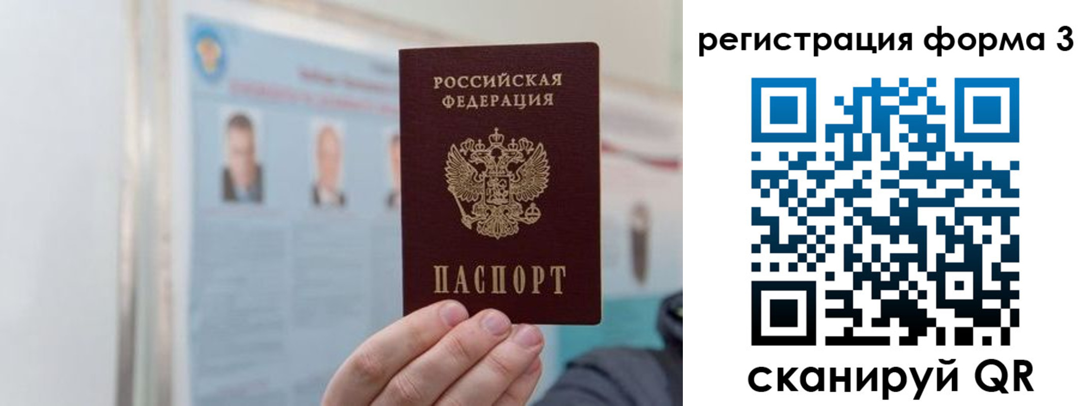 прописка в Балахне