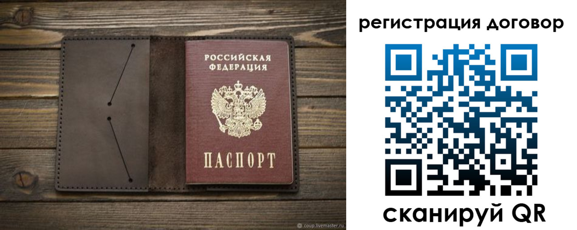 временная регистрация купить в Балахне