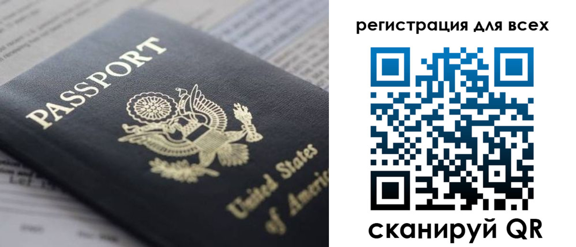 регистрация для школы в Балахне
